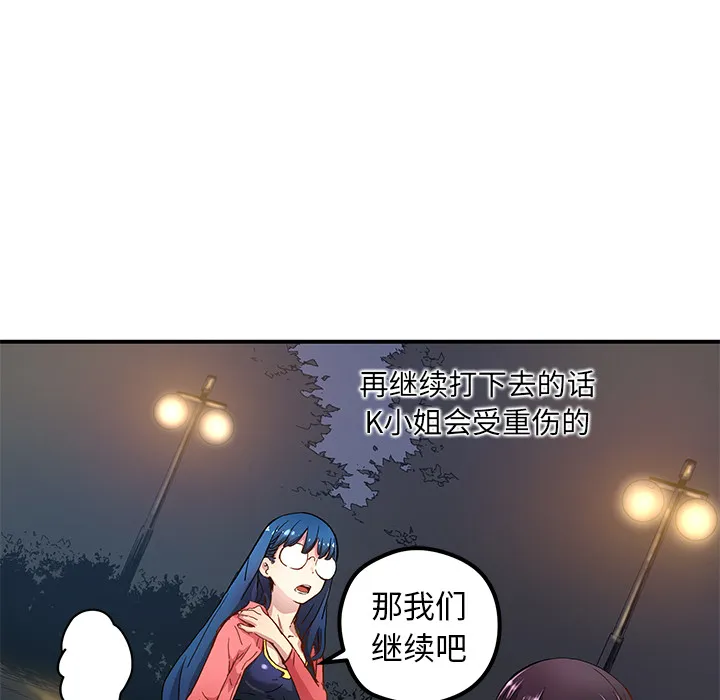 第 19 话 第82页