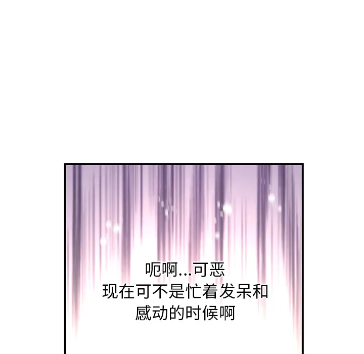 第 19 话 第84页