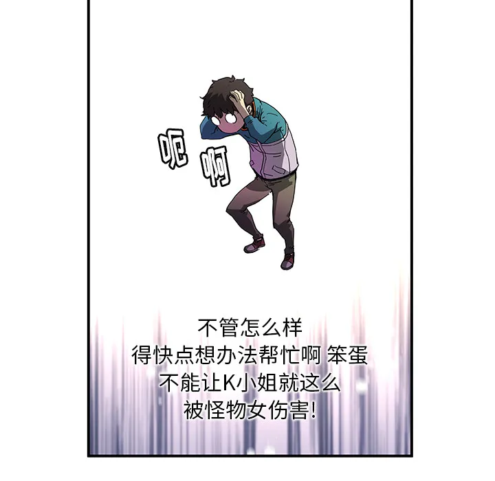 第 19 话 第85页