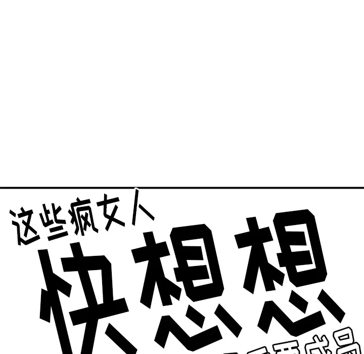 第 19 话 第86页