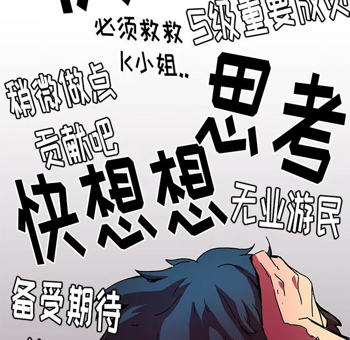 第 19 话 第87页