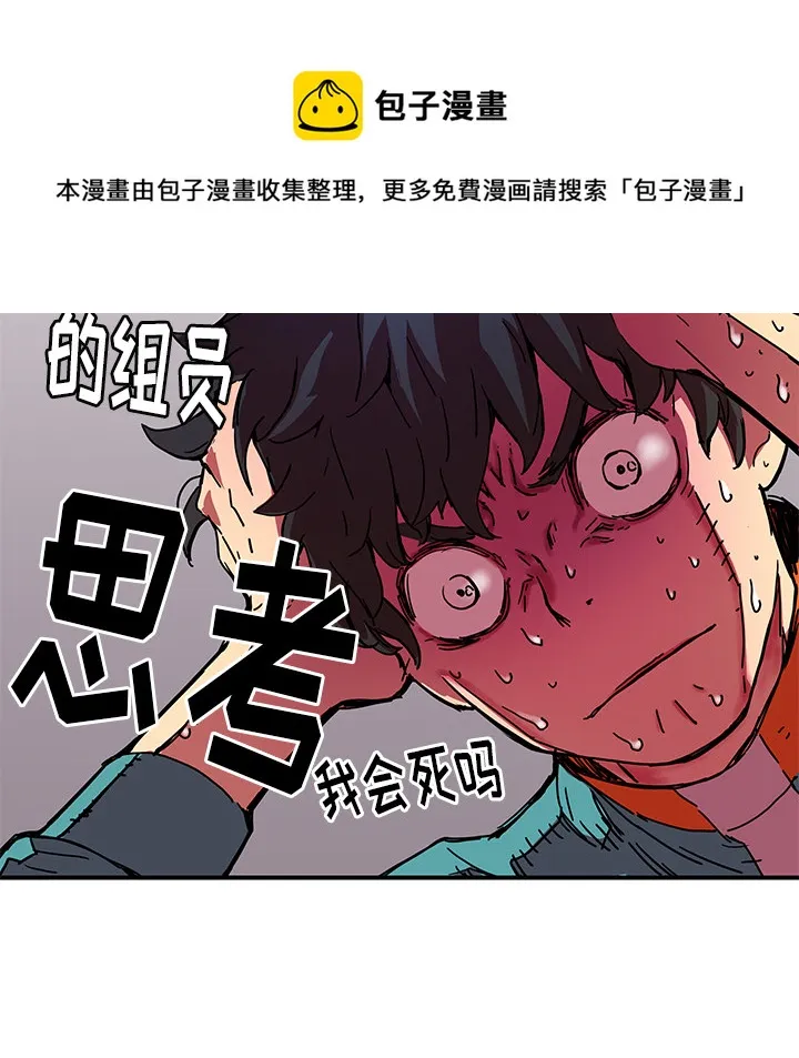 第 19 话 第88页