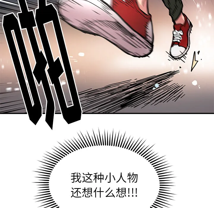 第 19 话 第91页