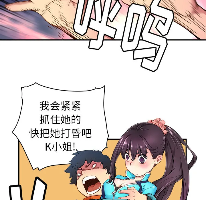 第 19 话 第93页