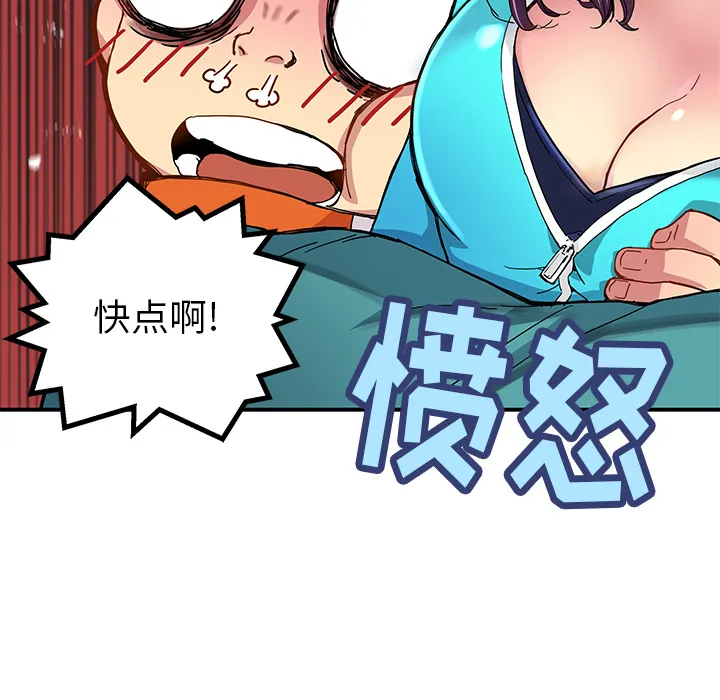 第 19 话 第97页