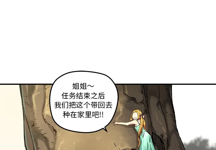 第 20 话 第3页