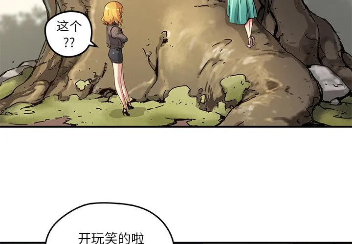第 20 话 第4页