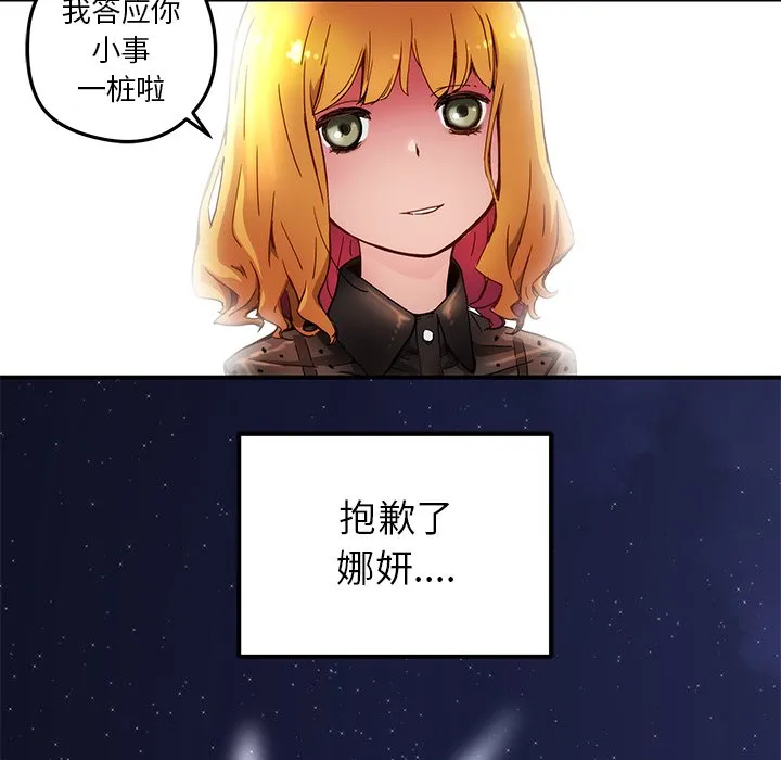 第 20 话 第6页