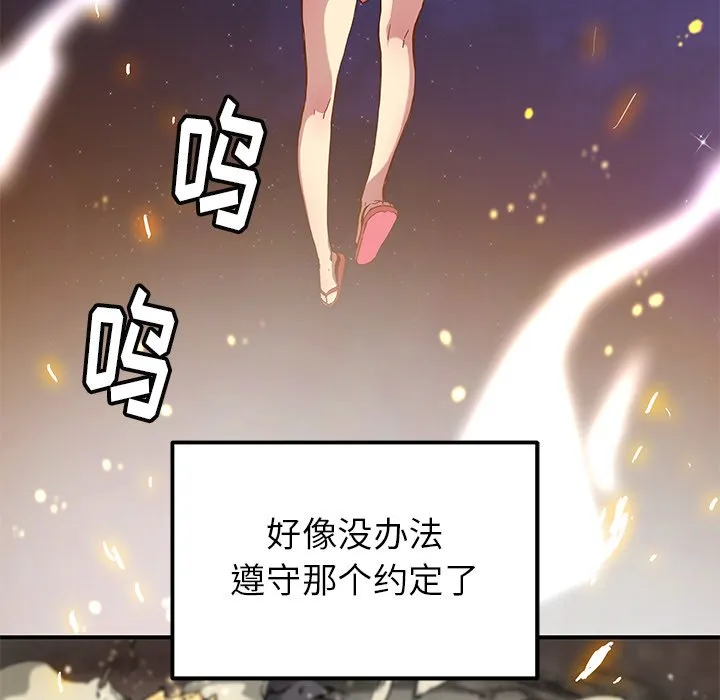 第 20 话 第8页
