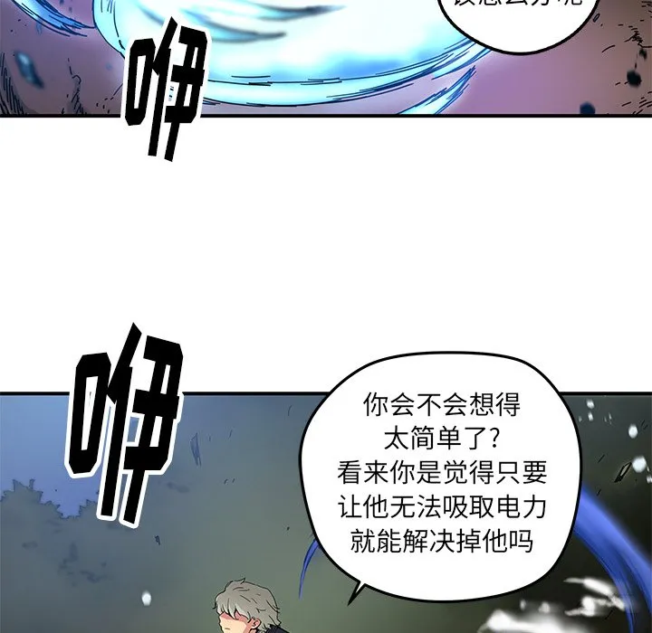 第 20 话 第11页