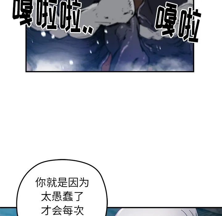 第 20 话 第16页