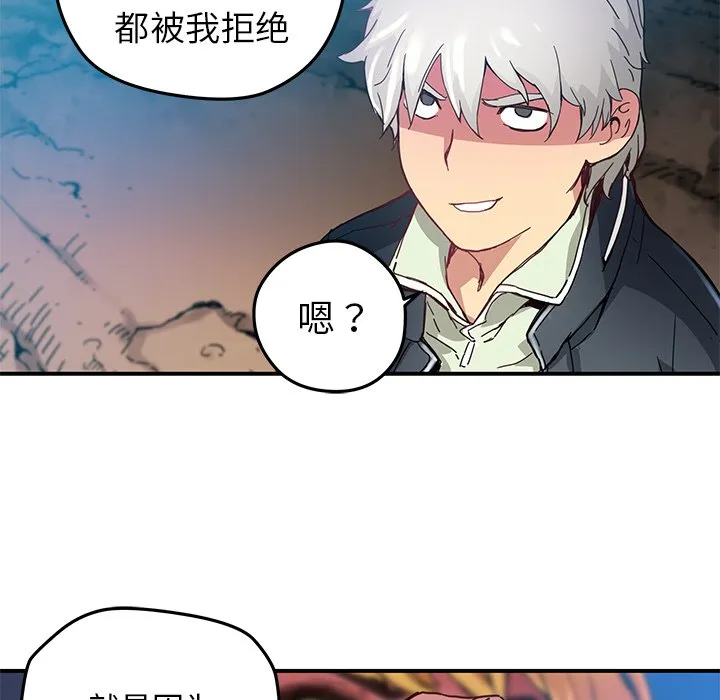 第 20 话 第17页