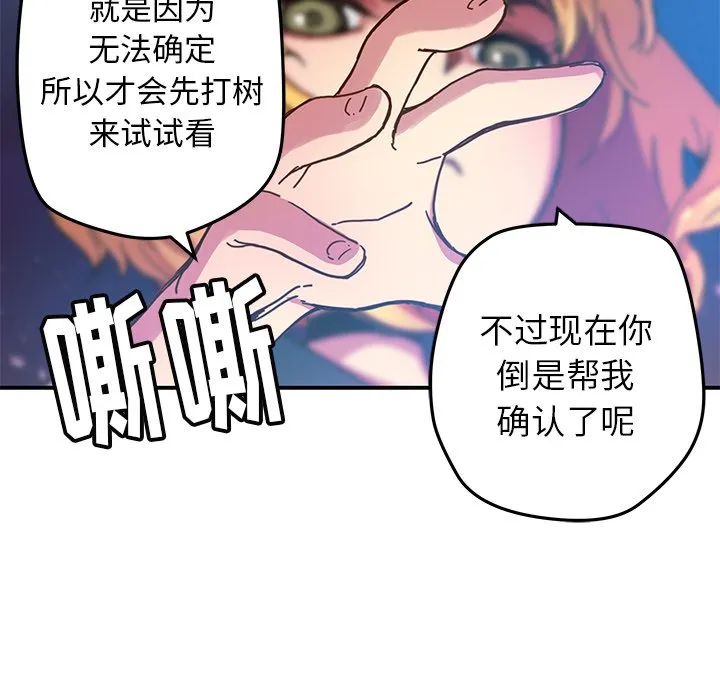 第 20 话 第18页