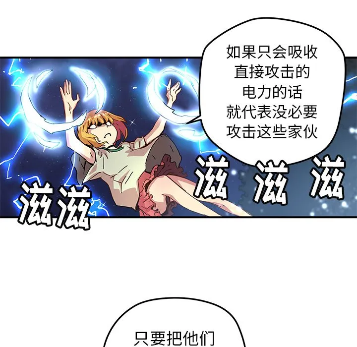 第 20 话 第23页