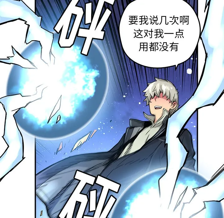 第 20 话 第32页