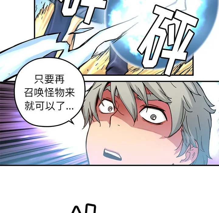 第 20 话 第33页