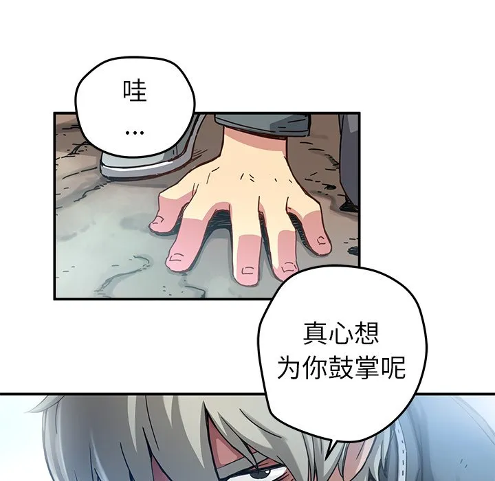 第 20 话 第40页