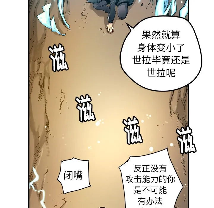 第 20 话 第42页