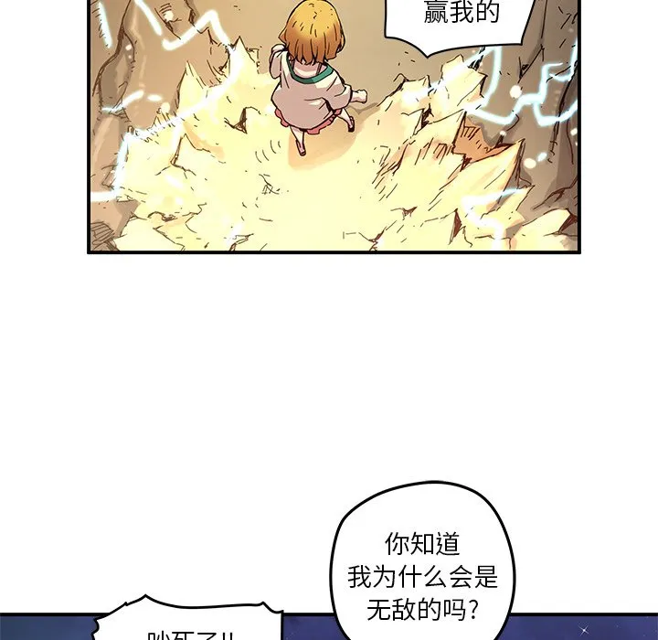 第 20 话 第43页