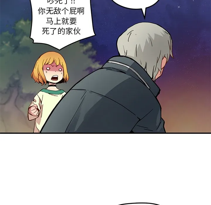 第 20 话 第44页