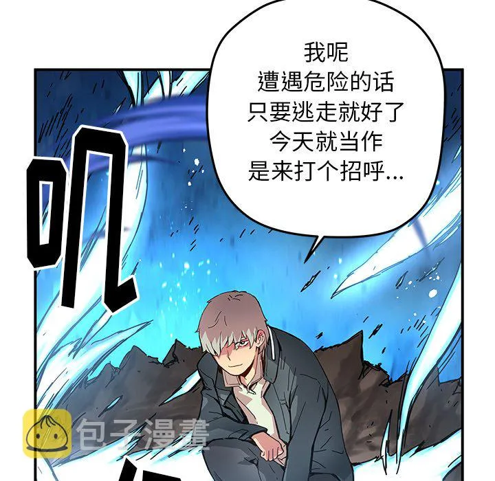 第 20 话 第45页