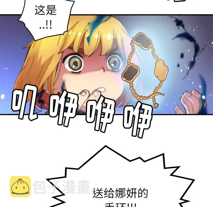 第 20 话 第50页