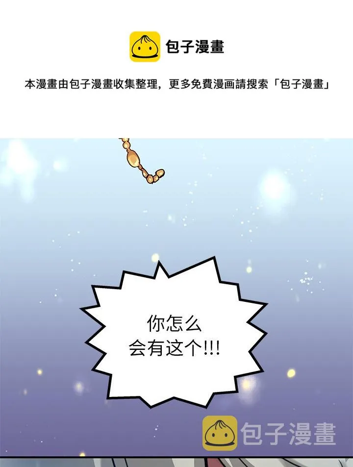 第 20 话 第52页