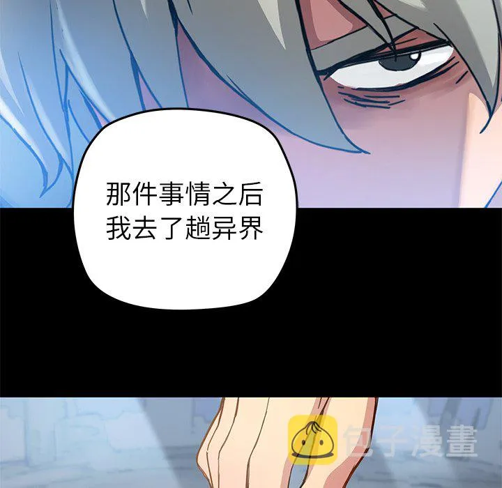第 20 话 第53页