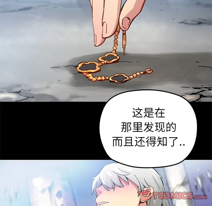 第 20 话 第54页