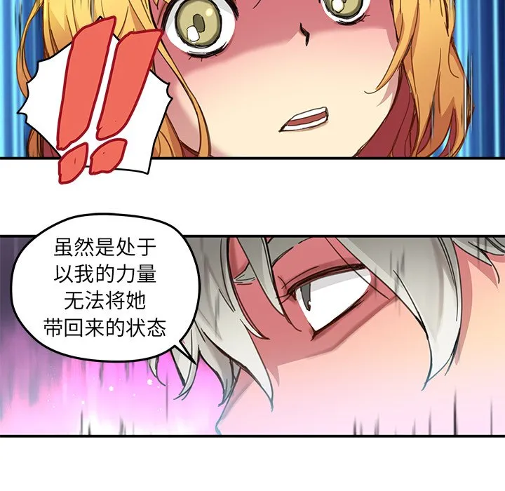 第 20 话 第58页