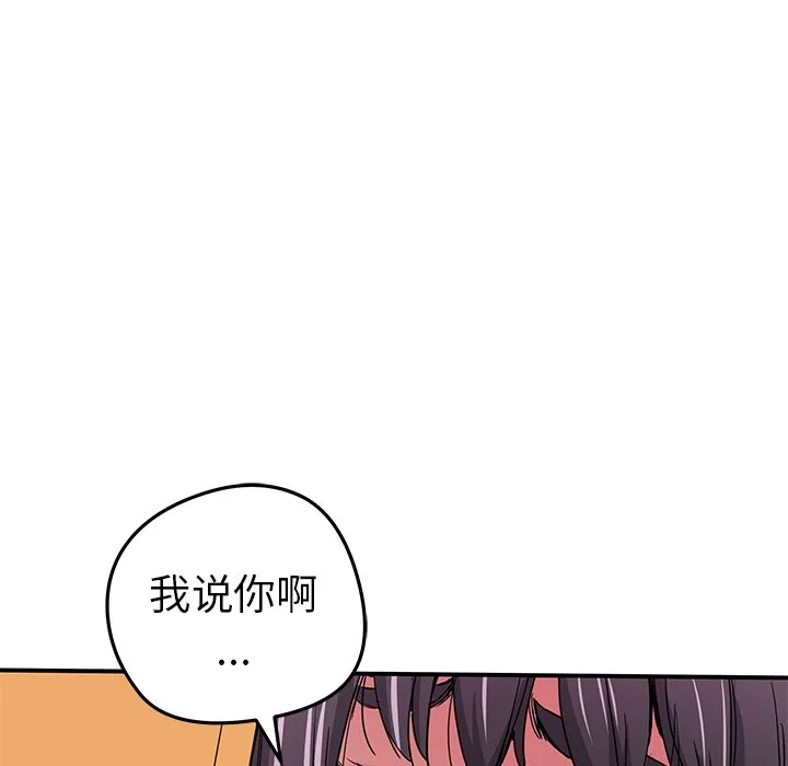 第 20 话 第71页