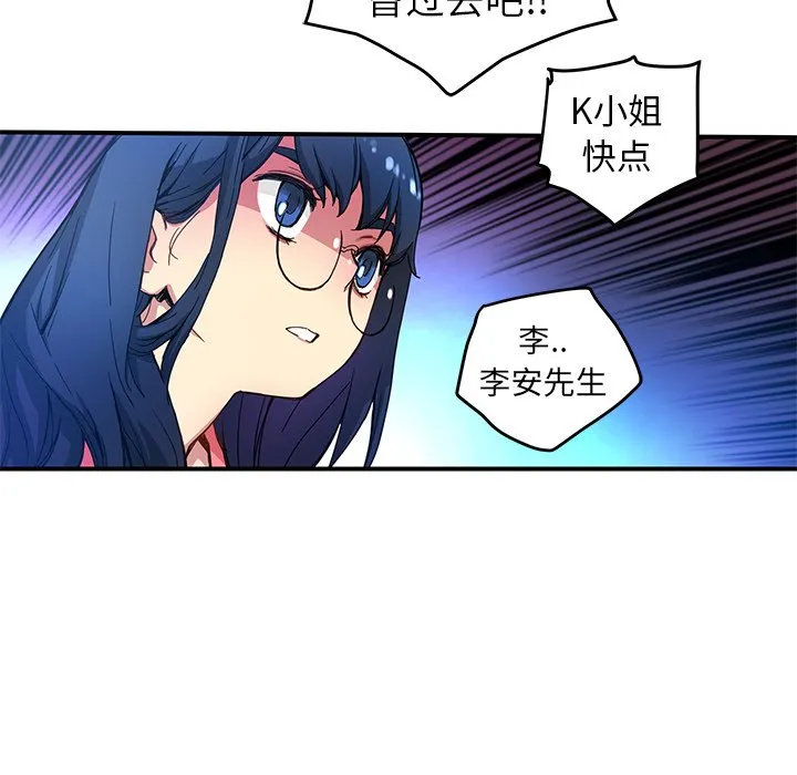 第 20 话 第74页
