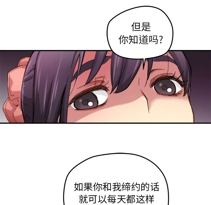 第 20 话 第75页