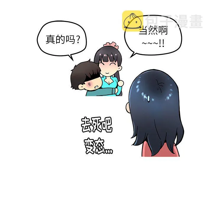 第 20 话 第77页