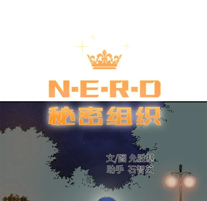 第 21 话 第5页