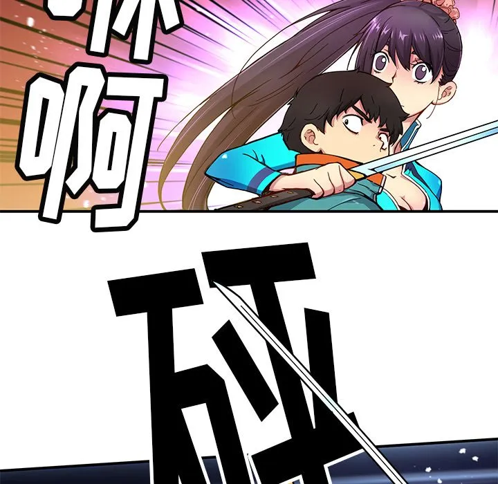 第 21 话 第9页