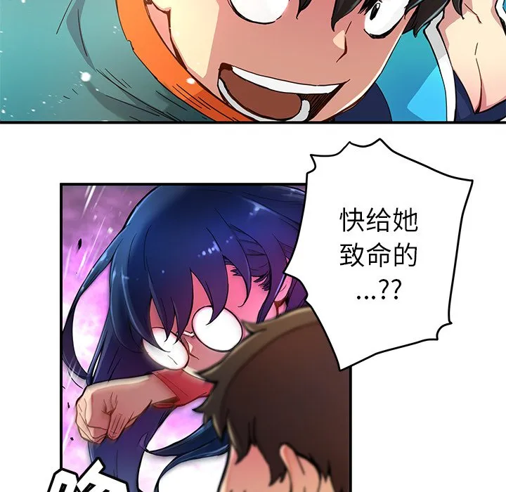 第 21 话 第14页