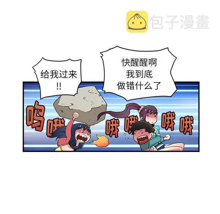 第 21 话 第25页