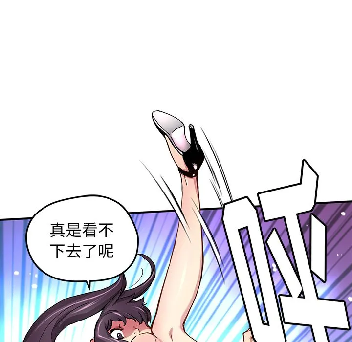 第 21 话 第27页