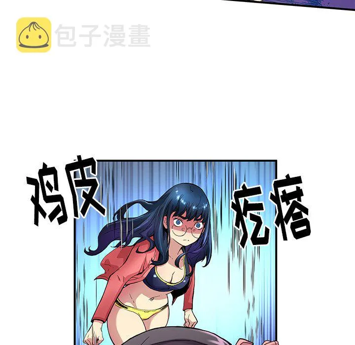 第 21 话 第44页