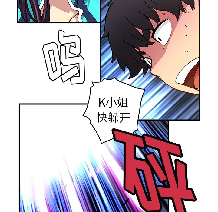 第 21 话 第51页
