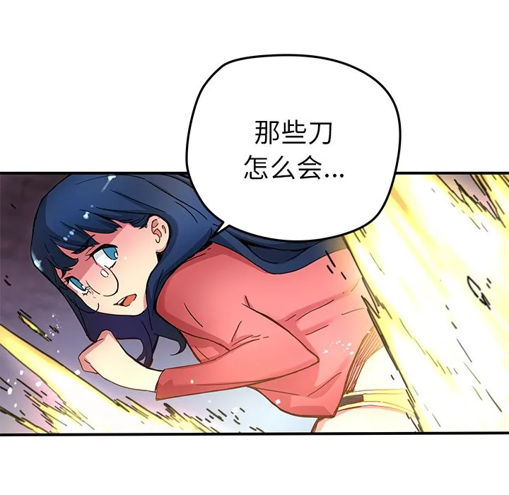 第 21 话 第55页