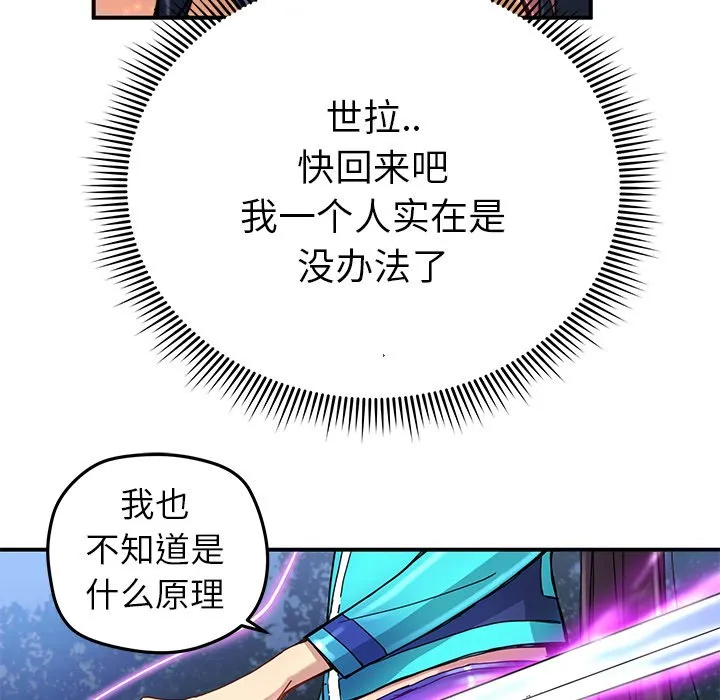 第 21 话 第64页