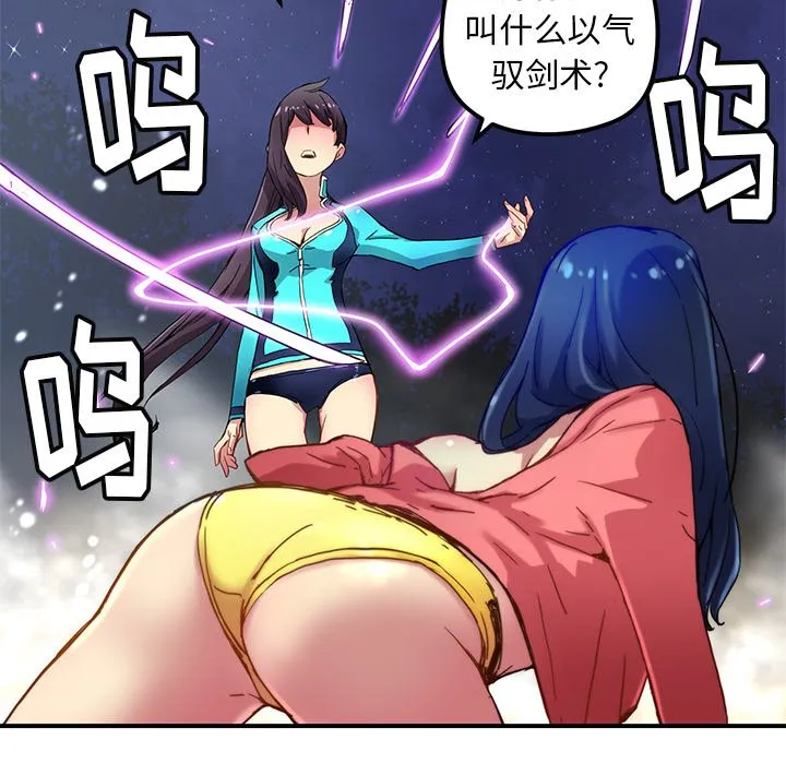 第 21 话 第66页
