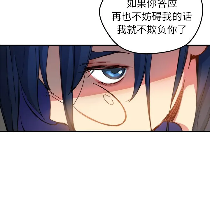 第 21 话 第68页