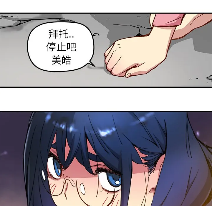 第 21 话 第69页