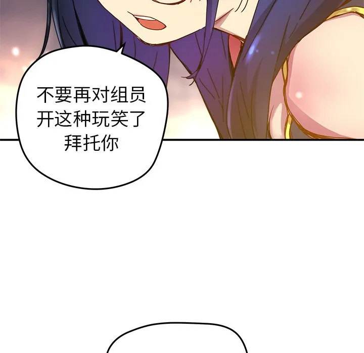 第 21 话 第70页