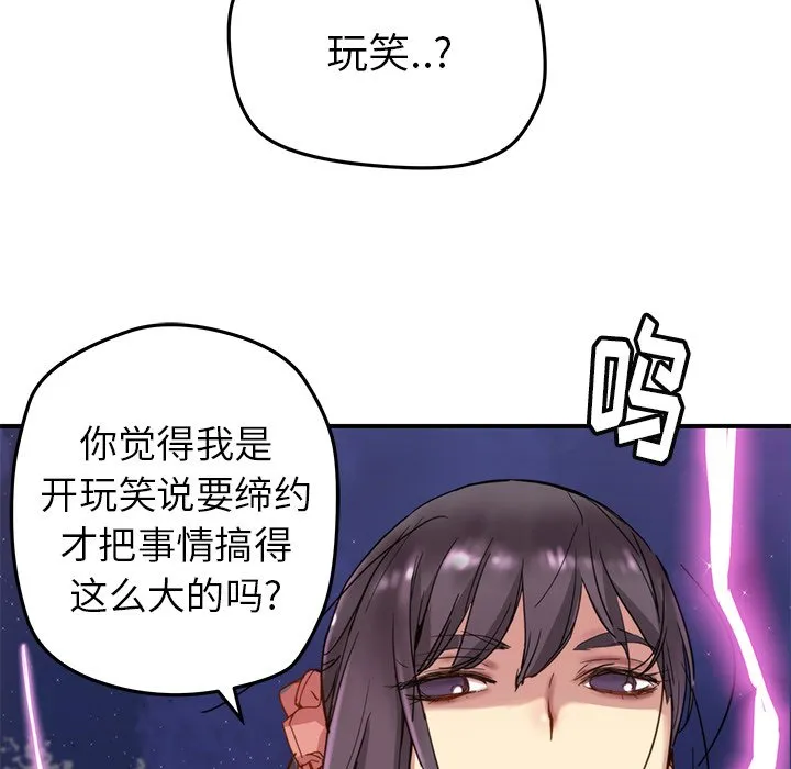 第 21 话 第71页