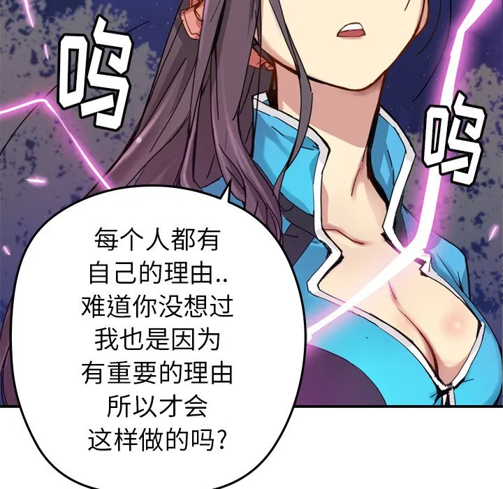 第 21 话 第72页