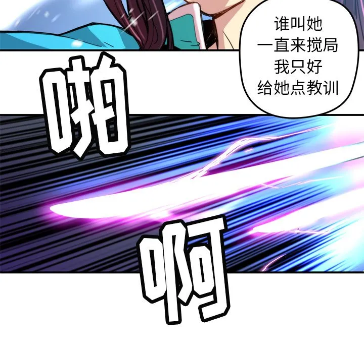 第 22 话 第11页